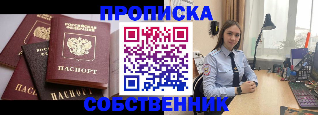 где прописаться в Карачеве