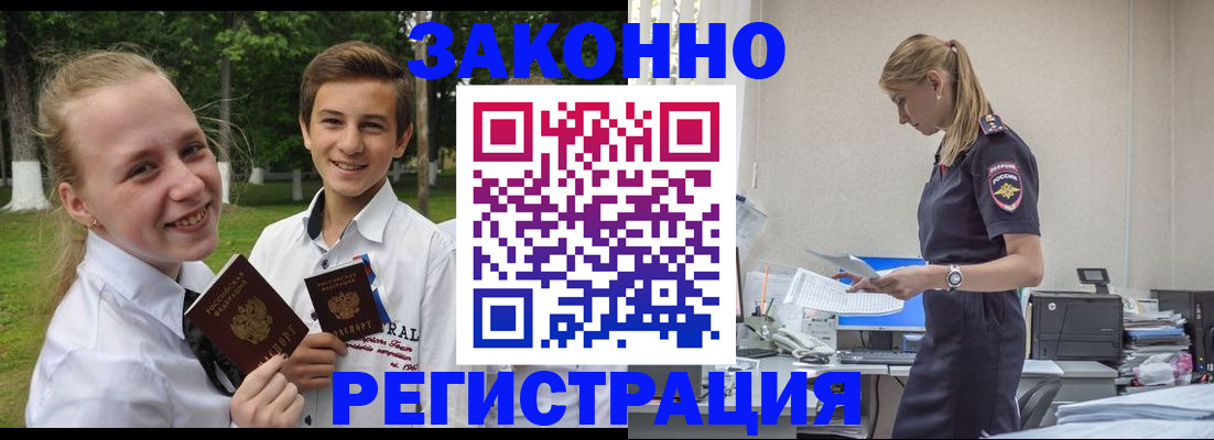 временная регистрация законно в Карачеве