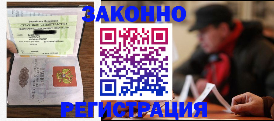где прописаться в Карачеве
