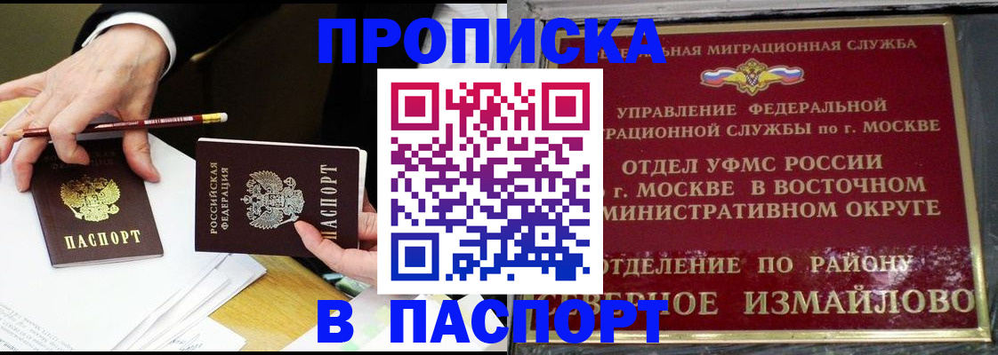 прописка 2025 в Карачеве