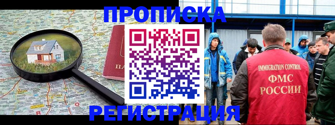 прописка в квартире в Карачеве