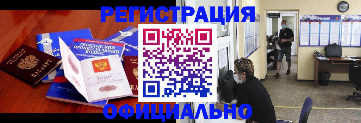 прописка штамп в Карачеве