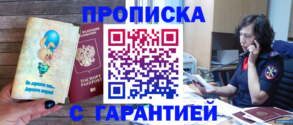 прописка от собственника в Карачеве