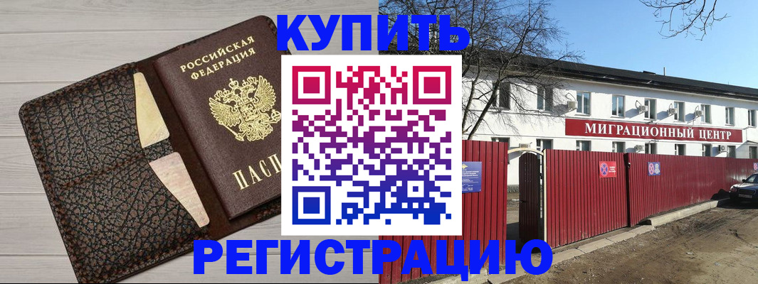 миграционный учет в Карачеве